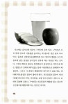 알라딘: [중고] 100세 시대 기적의 식품 : 식초 [중고] 100세 시대 기적의 식품 : 식초