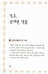 알라딘: [중고] 100세 시대 기적의 식품 : 식초 [중고] 100세 시대 기적의 식품 : 식초