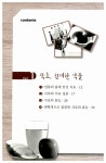 알라딘: [중고] 100세 시대 기적의 식품 : 식초 [중고] 100세 시대 기적의 식품 : 식초