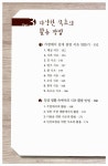 유석백세(100세)식품 | 알라딘: [중고] 100세 시대 기적의 식품 : 식초 [중고] 100세 시대 기적의 식품 : 식초