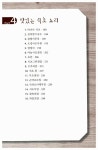 유석백세(100세)식품 | 알라딘: [중고] 100세 시대 기적의 식품 : 식초 [중고] 100세 시대 기적의 식품 : 식초