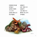 [중고] 집게네 네 형제 : 알라딘