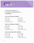 알라딘: [중고] 택틱스 토익 VOCA AZIT 보카 아지트 [중고] 택틱스 토익 VOCA AZIT 보카 아지트