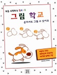 [중고] 처음 시작하는 일러스트 그림학교 | 플로리안 호이바흐 글.그림 홍순철 옮김 | 알라딘 [중고] 처음 시작하는 일러스트 그림학교 | 플로리안... 