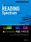 [중고] [세트] 코리아 중앙데일리 리딩 스펙트럼 Vol.1~4 세트 - 전4권 | 알라딘 [중고] [세트] 코리아 중앙데일리 리딩 스펙트럼 Vol.1~4 세트... 