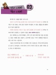 한국사 잘하는 초등학생들의 77가지 비법 | 공부 잘하는 학생들의 77가지 비법 시리즈 | 최승필 글, 박승원 그림 | 알라딘 한국사 잘하는...