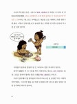 한국사 잘하는 초등학생들의 77가지 비법 | 공부 잘하는 학생들의 77가지 비법 시리즈 | 최승필 글, 박승원 그림 | 알라딘 한국사 잘하는... 