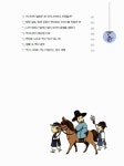 한국사 잘하는 초등학생들의 77가지 비법 | 공부 잘하는 학생들의 77가지 비법 시리즈 | 최승필 글, 박승원 그림 | 알라딘 한국사 잘하는... 