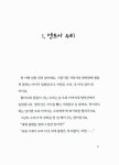수리수리 셈도사 수리 | 네버랜드 꾸러기 문고 51 | 이향안 | 알라딘 수리수리 셈도사 수리 | 네버랜드 꾸러기 문고 51 | 이향안