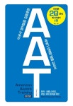 AAT 보급판 (American Accent Training Complete Edition) (본책(한국어판) 1권 + MP3 CD 1장) : 알라딘