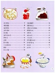 [중고] 꼬마 셰프의 요리쿡 조리쿡 : 알라딘