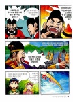 알라딘: [전자책] [고화질] 와글와글 만화 한국사 대탐험 6 : 조선의 건국과 발전 [전자책] [고화질] 와글와글 만화 한국사 대탐험 6 : 조선의... 