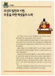 전국초등사회교과 모임 외 | 알라딘 와글와글 만화 한국사 대탐험 7 : 조선의 시련과 부흥 | 와글와글 만화 한국사 대탐험 7 | 최금락 글, 문성기... 