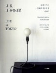 [중고] 내 집, 내 취향대로 : 알라딘