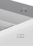 2015 Rainbow 변시기출시리즈 제4회 변호사시험 해설 선택형 : 알라딘