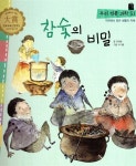 알라딘: 참숯의 비밀 참숯의 비밀