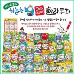 하늘천 고사성어 한자동화 세트 (2026년-한국헤르만헤세 세이펜적용... 알라딘  하늘천 고사성어 한자동화 세트 (2026년-한국헤르만헤세... 