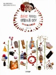 알라딘: [중고] 종이로 꾸미는 생활소품 DIY [중고] 종이로 꾸미는 생활소품 DIY