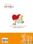 [중고] 우연한 행복으로 인연만들기 | 알라딘 [중고] 우연한 행복으로 인연만들기
