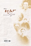 [중고] 문창극의 역사 읽기 : 알라딘