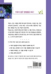 [중고] 치유를 받는 성경적 방법 : 알라딘