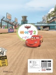 Disney 디즈니 바이엘 2 : 카 | Disney 디즈니 바이엘 2 | 삼호뮤직... 디즈니 바이엘 2 : 카 | Disney 디즈니 바이엘 2 | 삼호뮤직...