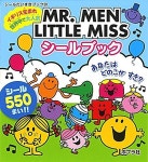 MR.MEN LITTLE MISSシ-ルブック (シ-ルだいすきブック 39) (文庫) : 알라딘