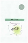알라딘: [중고] 무등산 자락 무돌길 이야기 [중고] 무등산 자락 무돌길 이야기