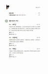 알라딘: [중고] 무등산 자락 무돌길 이야기 [중고] 무등산 자락 무돌길 이야기