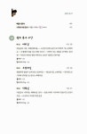 알라딘: 미리보기 - 무등산 자락 무돌길 이야기