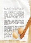 [중고] 감성집밥 | 김정미 | 알라딘 [중고] 감성집밥 | 김정미