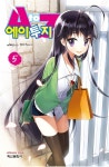 알라딘: [중고] 에이투지 A to Z 5 [중고] 에이투지 A to Z 5