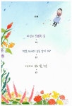 [중고] 시리아의 눈물, 꿈과 희망을 안아 주세요! : 알라딘