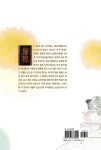 차향기 사람향기 | 이순주 | 알라딘 차향기 사람향기 | 이순주