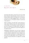 차향기 사람향기 | 이순주 | 알라딘 차향기 사람향기 | 이순주
