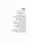 알라딘: 하도먼땅의 뚜뚜루 하도먼땅의 뚜뚜루