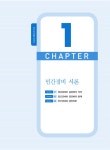 2015 에듀윌 경비지도사 1차 기본서 민간경비론 | 2015 에듀윌 경비지도사 시리즈 | 임지수 | 알라딘 2015 에듀윌 경비지도사 1차 기본서... 
