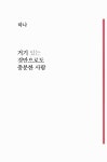 알라딘: 미리보기 - 마음의 서재
