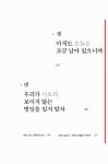 마음의 서재 | 정여울 | 알라딘 마음의 서재 | 정여울