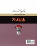 기내방송 : 알라딘