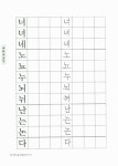 [중고] 바른 한글 펜글씨 쓰기 | 김성수 | 알라딘 [중고] 바른 한글 펜글씨 쓰기 | 김성수