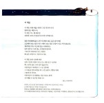 [중고] 동그란 지구의 하루 | 안노 미츠마사 외 | 알라딘 [중고] 동그란 지구의 하루 | 안노 미츠마사 외