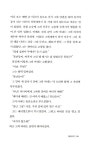 [중고] 감자 | 알라딘 [중고] 감자