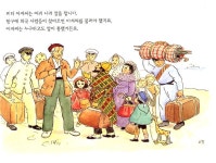 피터 아저씨의 선물 : 알라딘