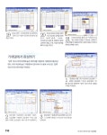 알라딘: [중고] 6,000원으로 해결하는 경리 업무 문서를 위한 한글 + 엑셀 활용법 [중고] 6,000원으로 해결하는 경리 업무 문서를 위한 한글... 