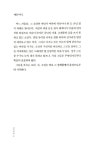 [중고] 백년여관 | 임철우 | 알라딘 [중고] 백년여관 | 임철우