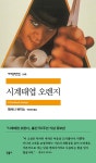 시계태엽 오렌지 : 알라딘