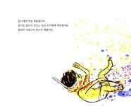우리는벌거숭이화가미술교습소 | 우리는 벌거숭이 화가 | 문승연 | 알라딘 우리는 벌거숭이 화가 | 문승연