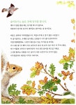 알라딘: 미리보기 - 숲은 다시 울창해질 거야