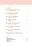 [중고] New 맛있는 중국어 Level 1 상.하 - 전2권 (본책 + 오디오 CD 3장) : 알라딘